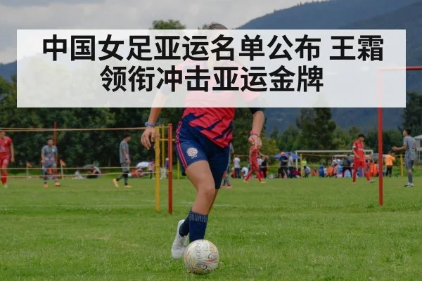 woman soccer player