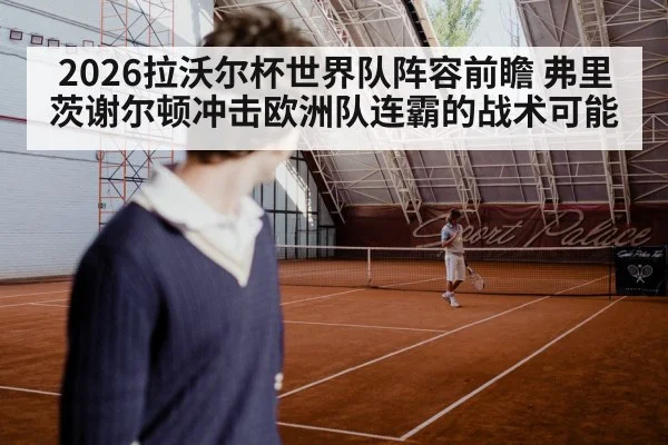 tennis player serving hard court